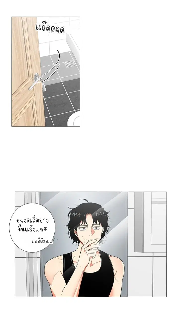 Coexistence ตอนที่ 1 หน้า 3