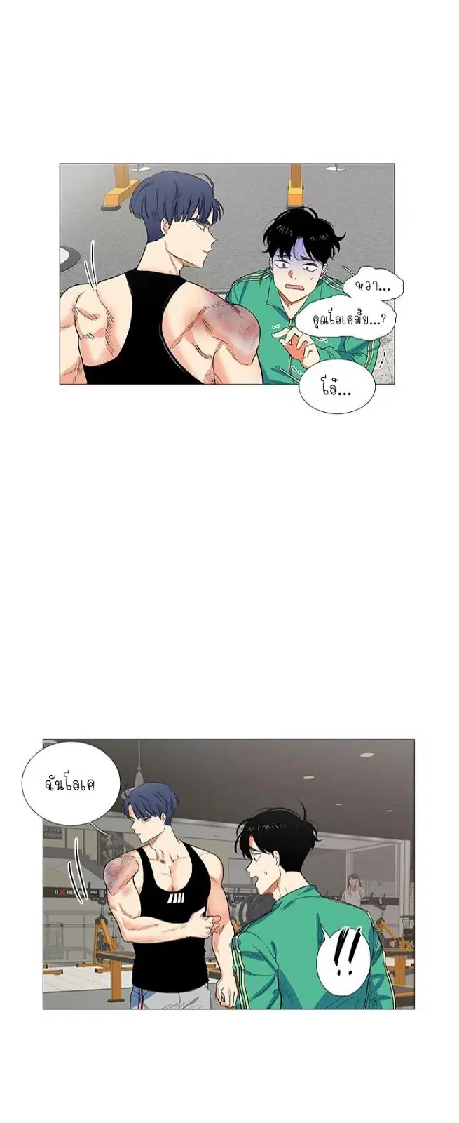Coexistence ตอนที่ 2 หน้า 2