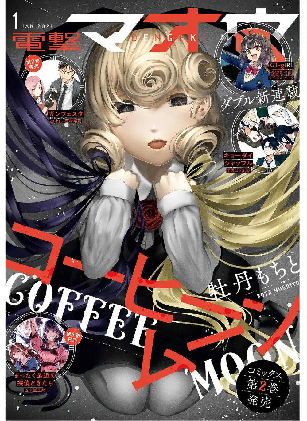 Coffee Moon ตอนที่ 10 หน้า 1