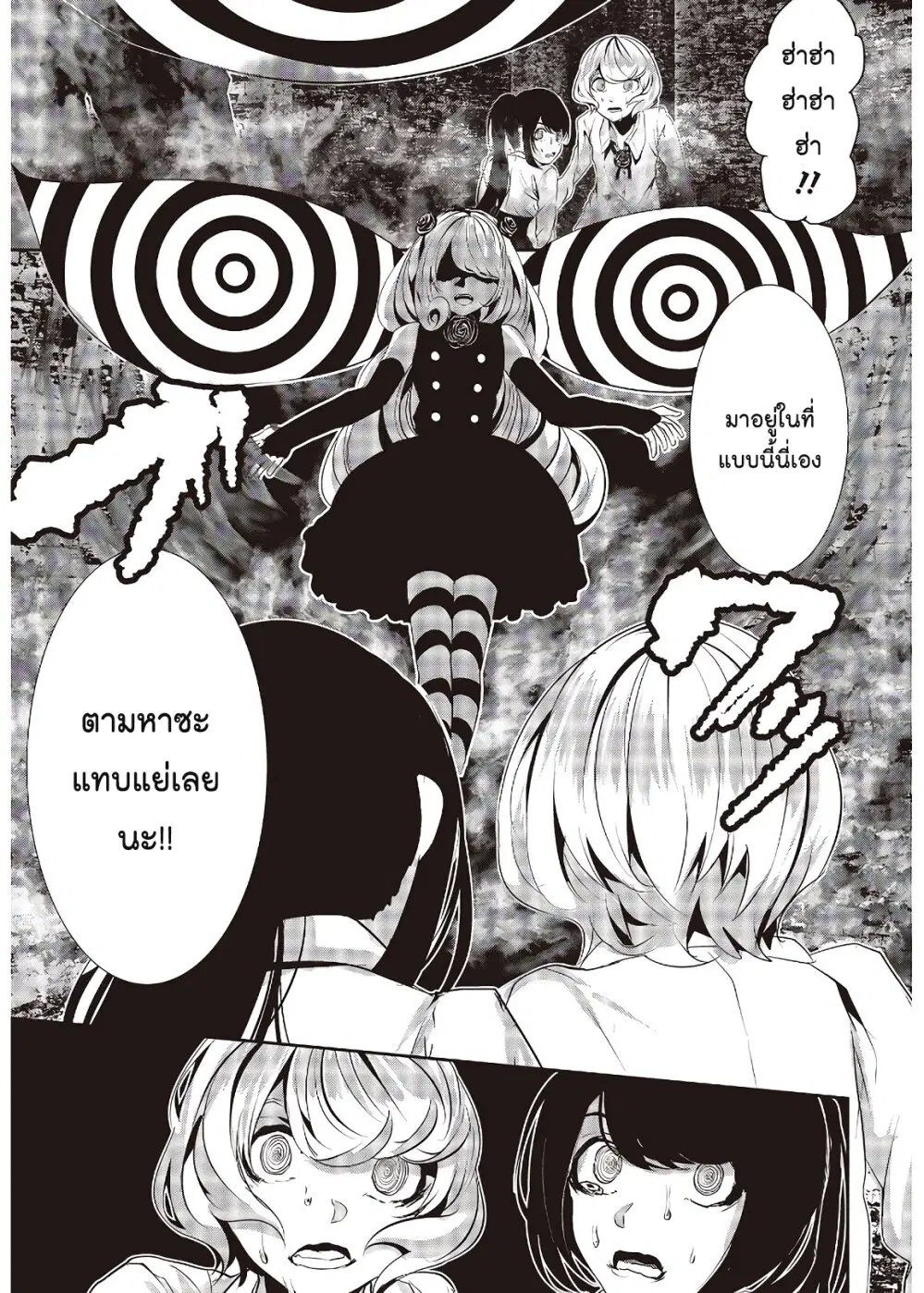 Coffee Moon ตอนที่ 11 หน้า 3