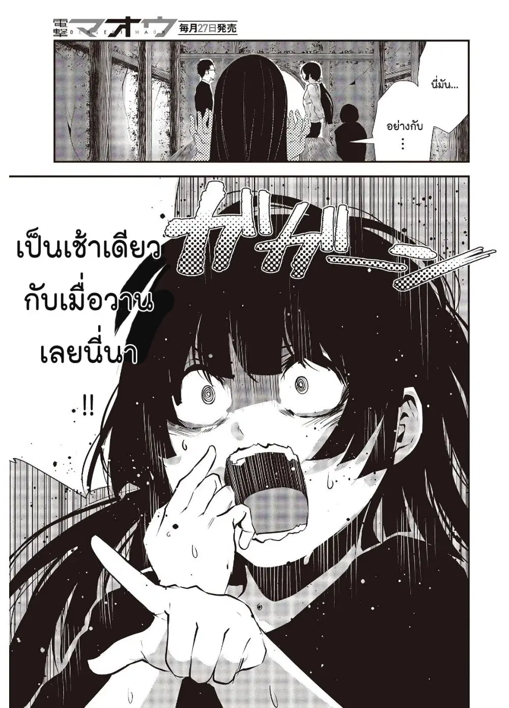 Coffee Moon ตอนที่ 2 หน้า 3