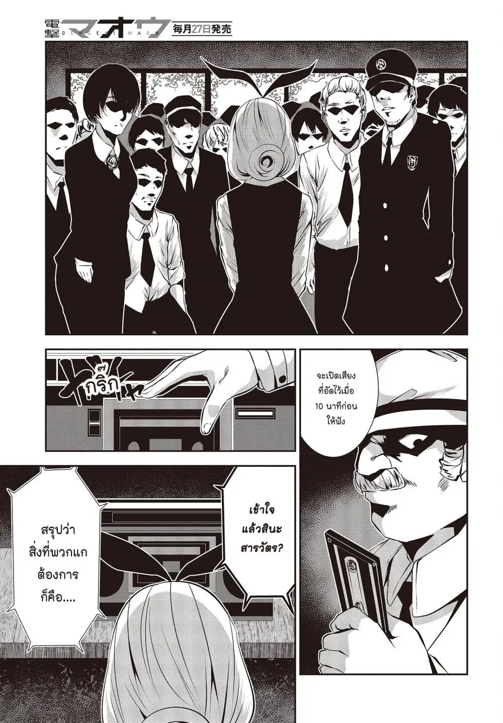 Coffee Moon ตอนที่ 25 หน้า 3