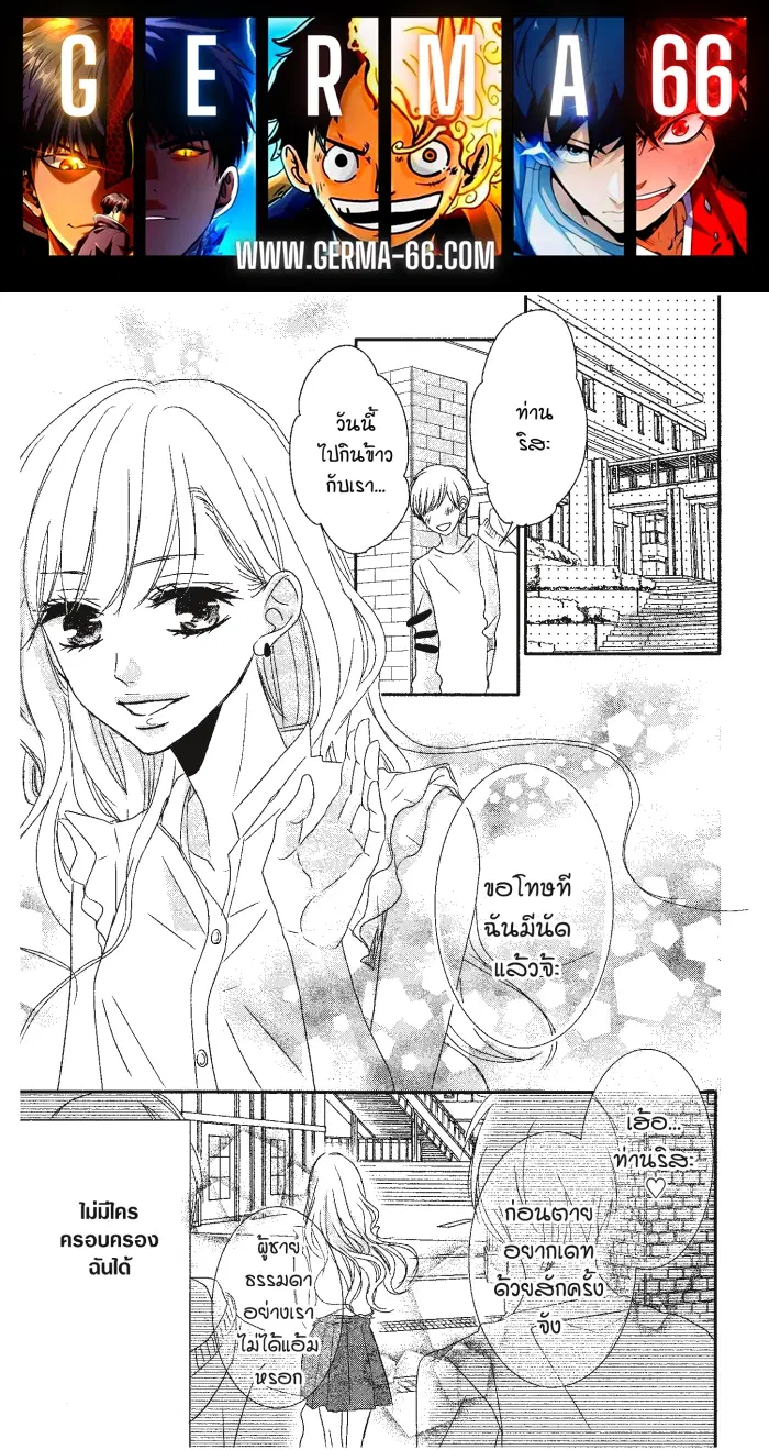 Coffee & Vanilla ตอนที่ 1 หน้า 1