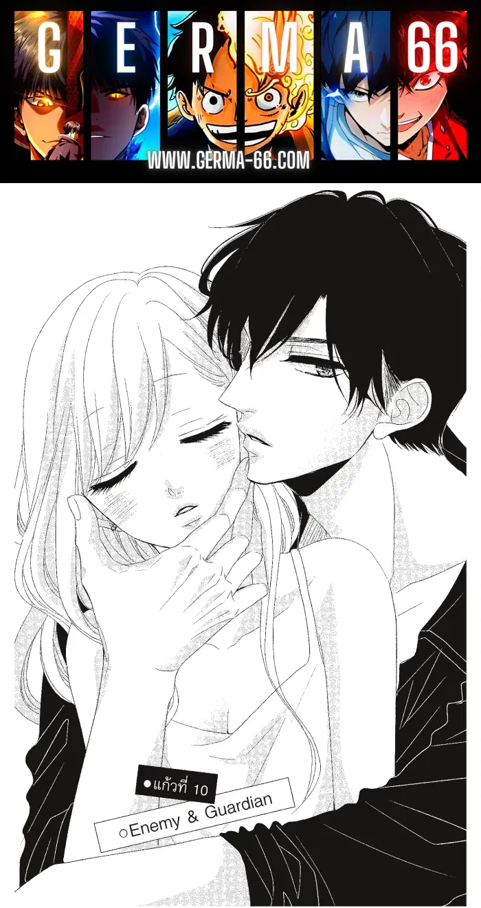 Coffee & Vanilla ตอนที่ 10 หน้า 1