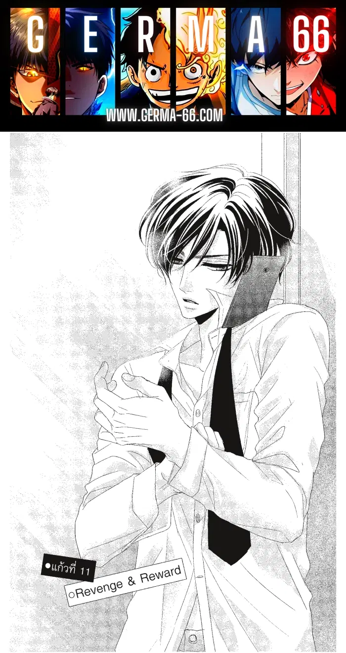 Coffee & Vanilla ตอนที่ 11 หน้า 1
