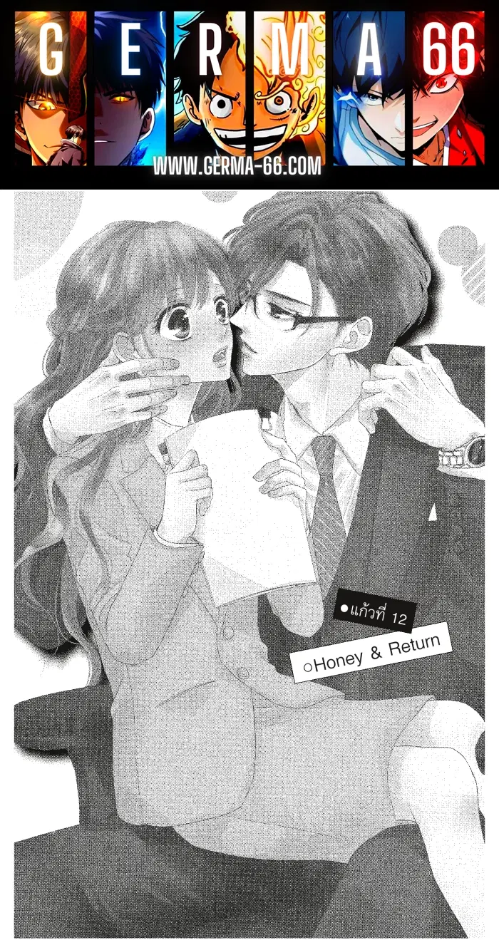 Coffee & Vanilla ตอนที่ 12 หน้า 1
