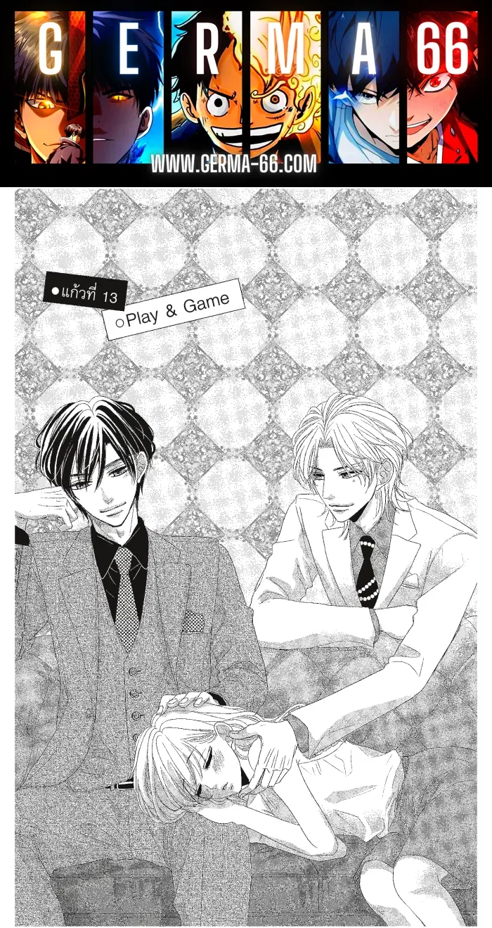 Coffee & Vanilla ตอนที่ 13 หน้า 1