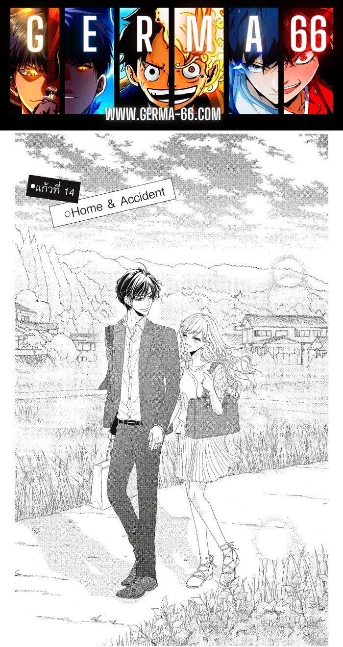 Coffee & Vanilla ตอนที่ 14 หน้า 1