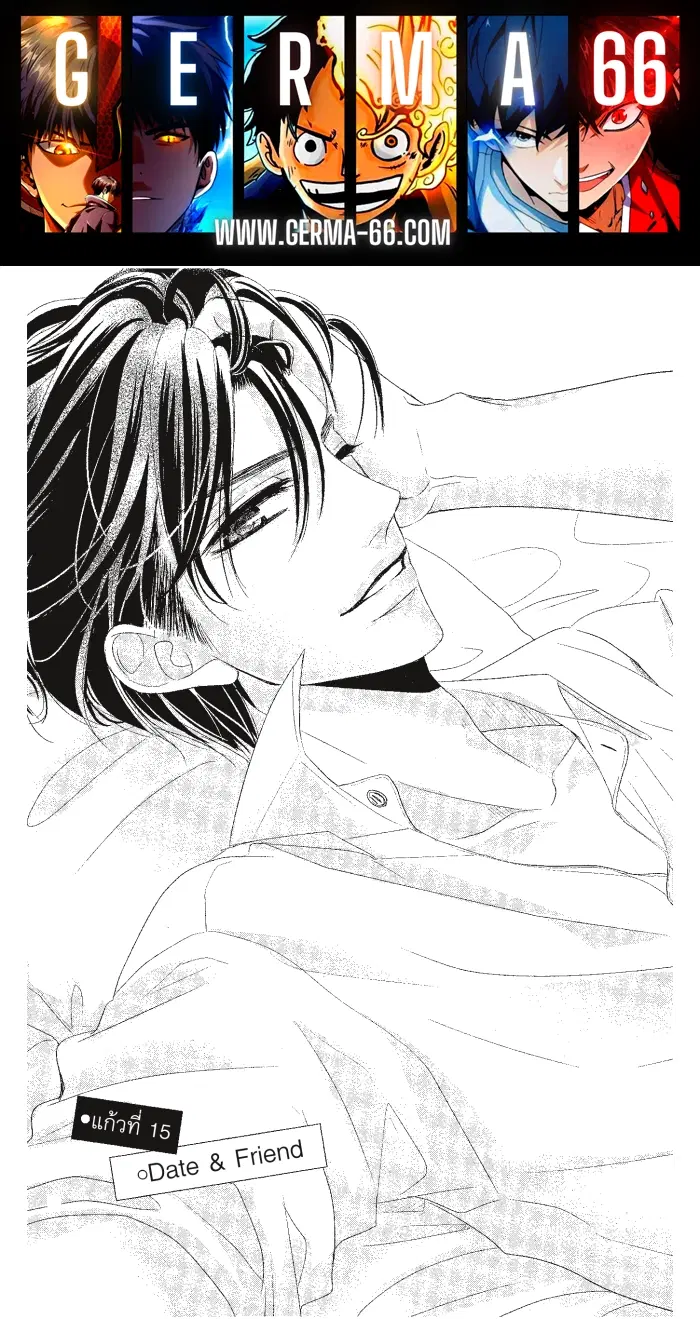 Coffee & Vanilla ตอนที่ 15 หน้า 1