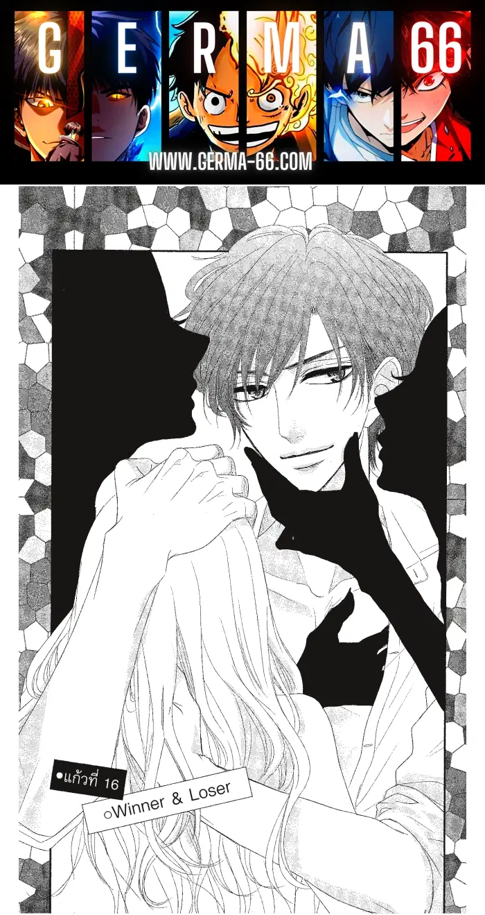 Coffee & Vanilla ตอนที่ 16 หน้า 1
