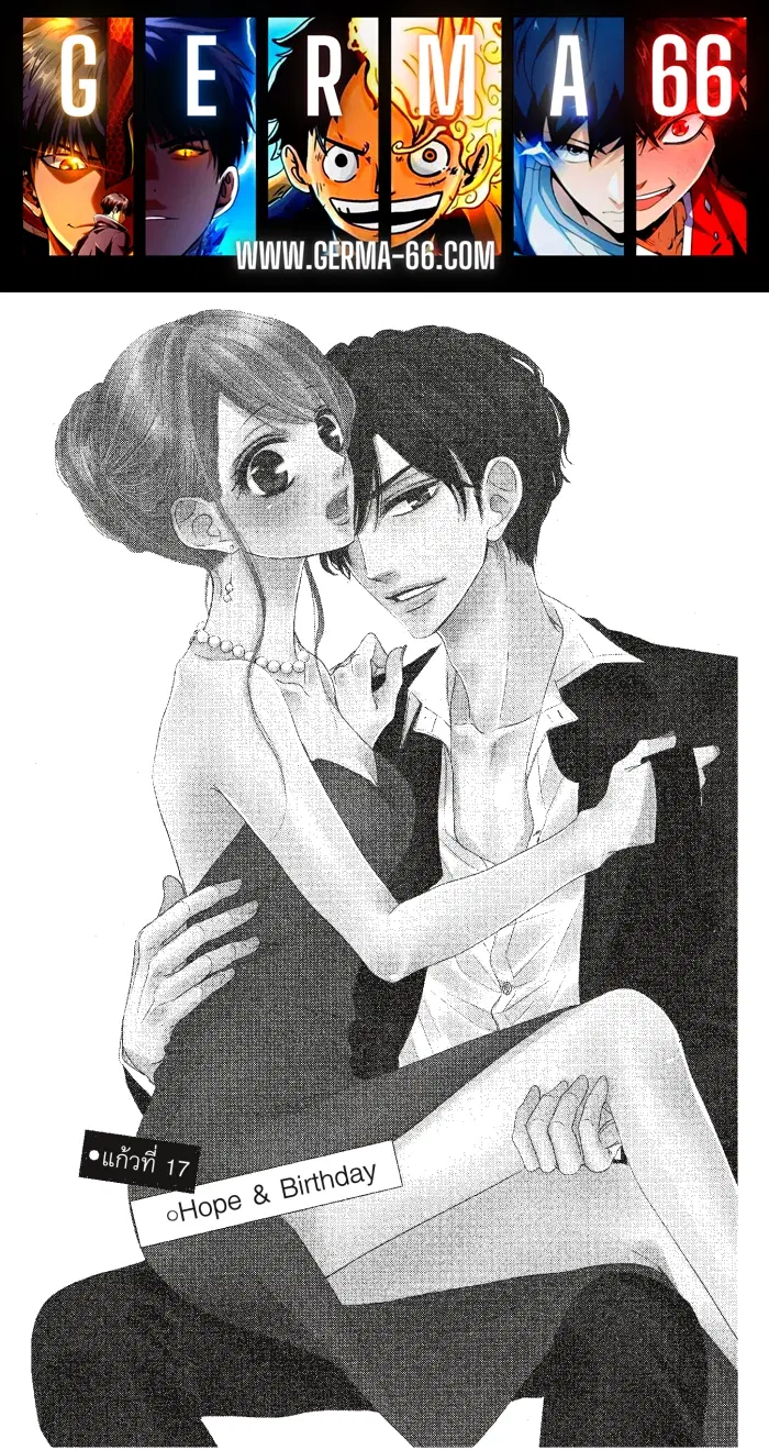 Coffee & Vanilla ตอนที่ 17 หน้า 1