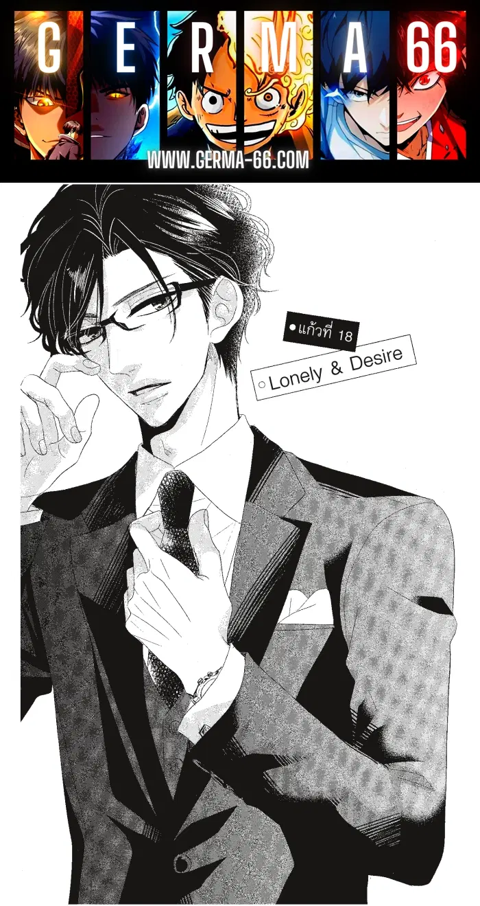 Coffee & Vanilla ตอนที่ 18 หน้า 1