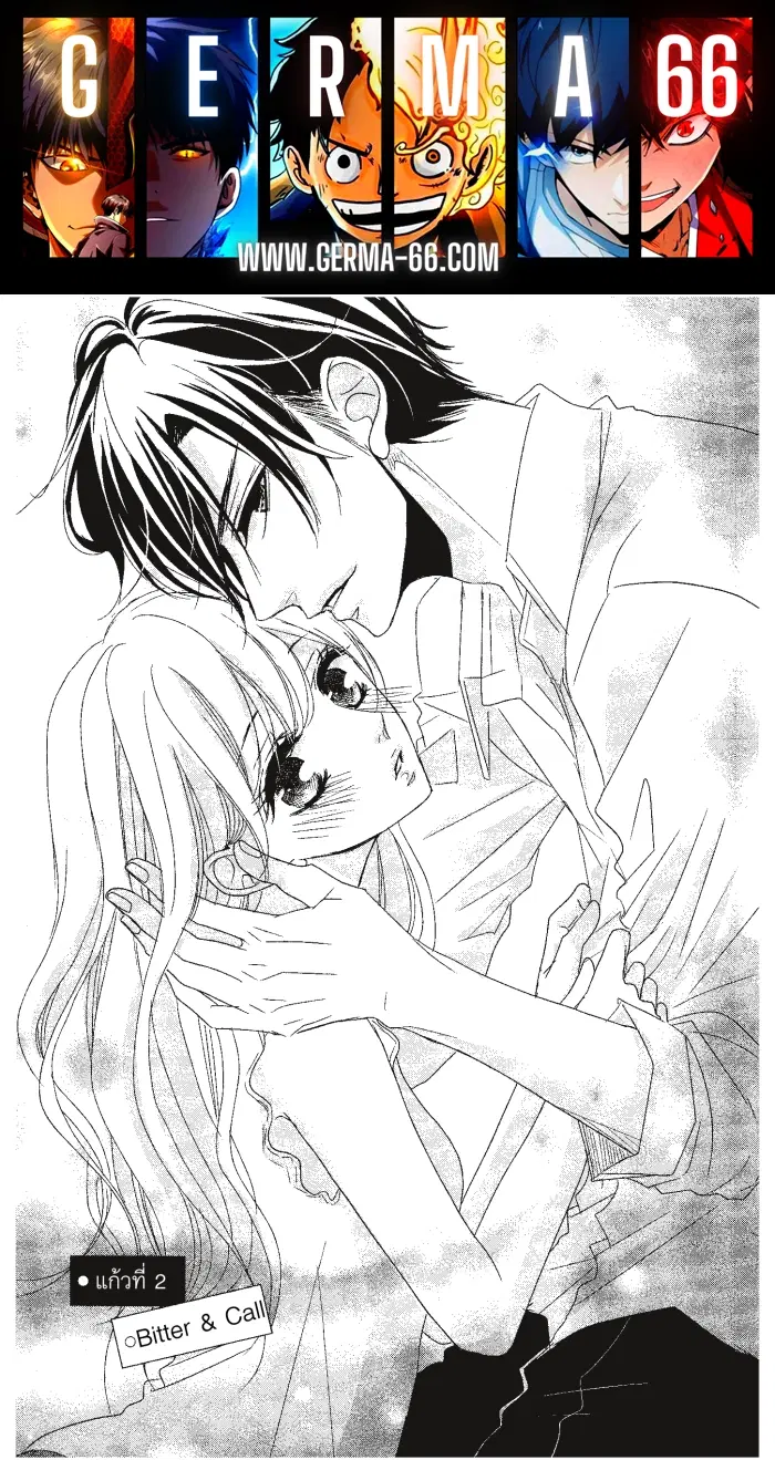 Coffee & Vanilla ตอนที่ 2 หน้า 1