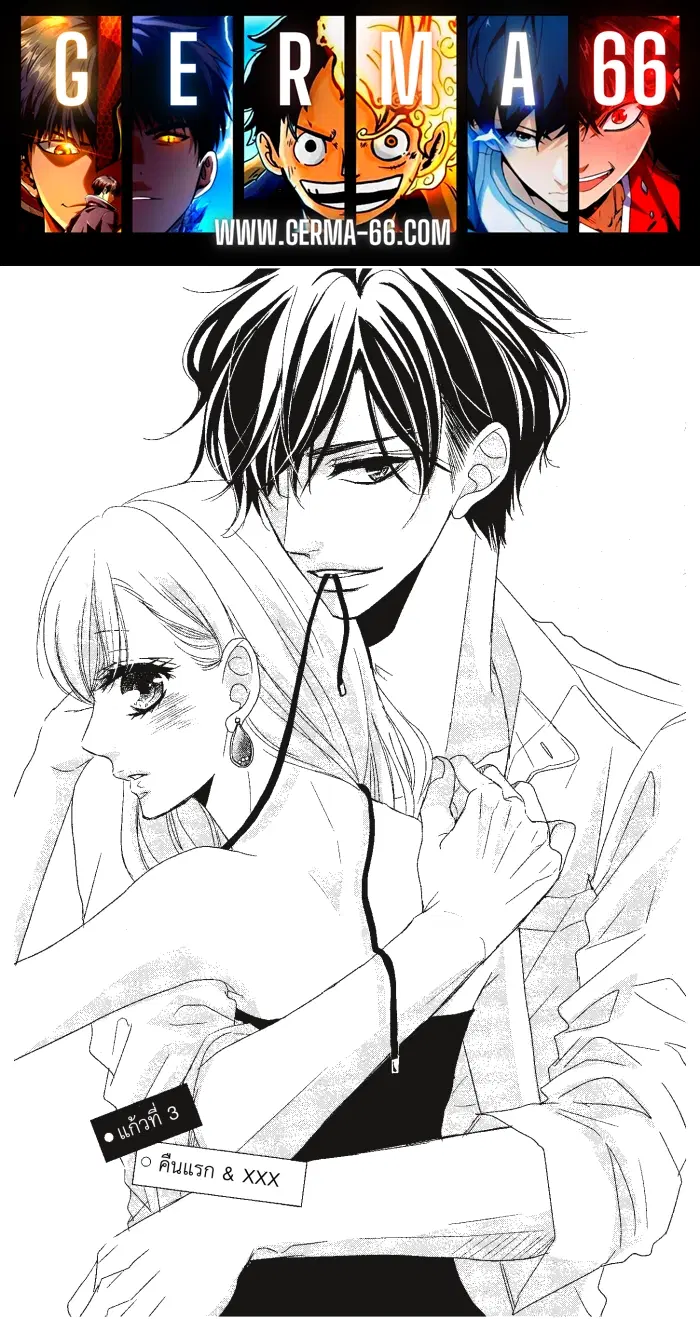 Coffee & Vanilla ตอนที่ 3 หน้า 1