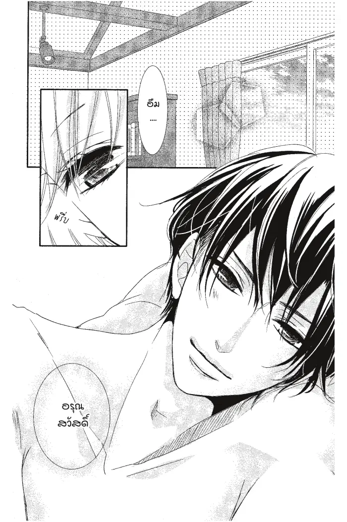 Coffee & Vanilla ตอนที่ 4 หน้า 2
