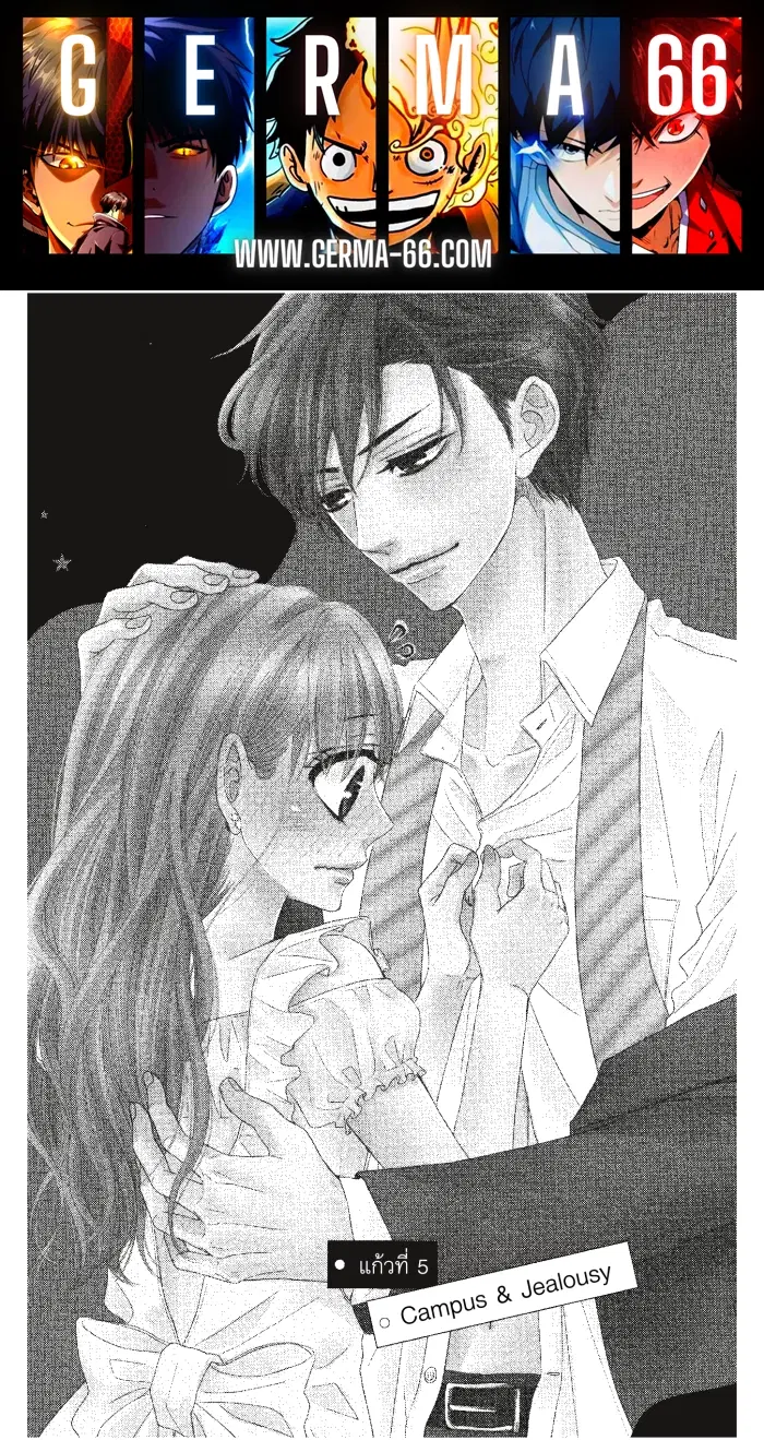 Coffee & Vanilla ตอนที่ 5 หน้า 1