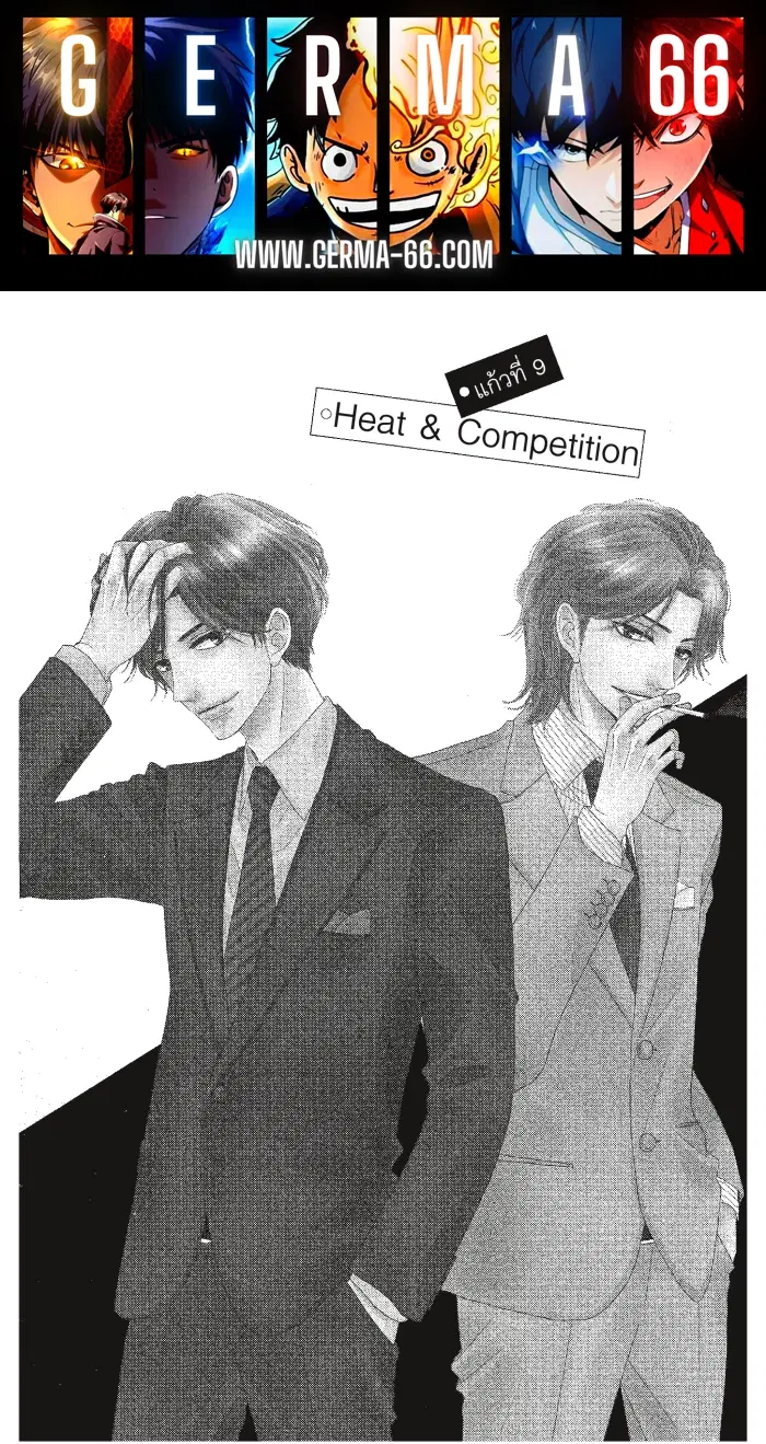 Coffee & Vanilla ตอนที่ 9 หน้า 1