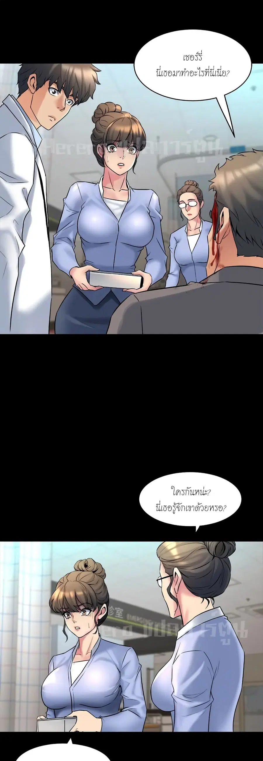 Cohabitation with My Ex-Wife ให้ตายสิต้องมาอยู่อาศับกับเมียเก่า ตอนที่ 11 หน้า 1
