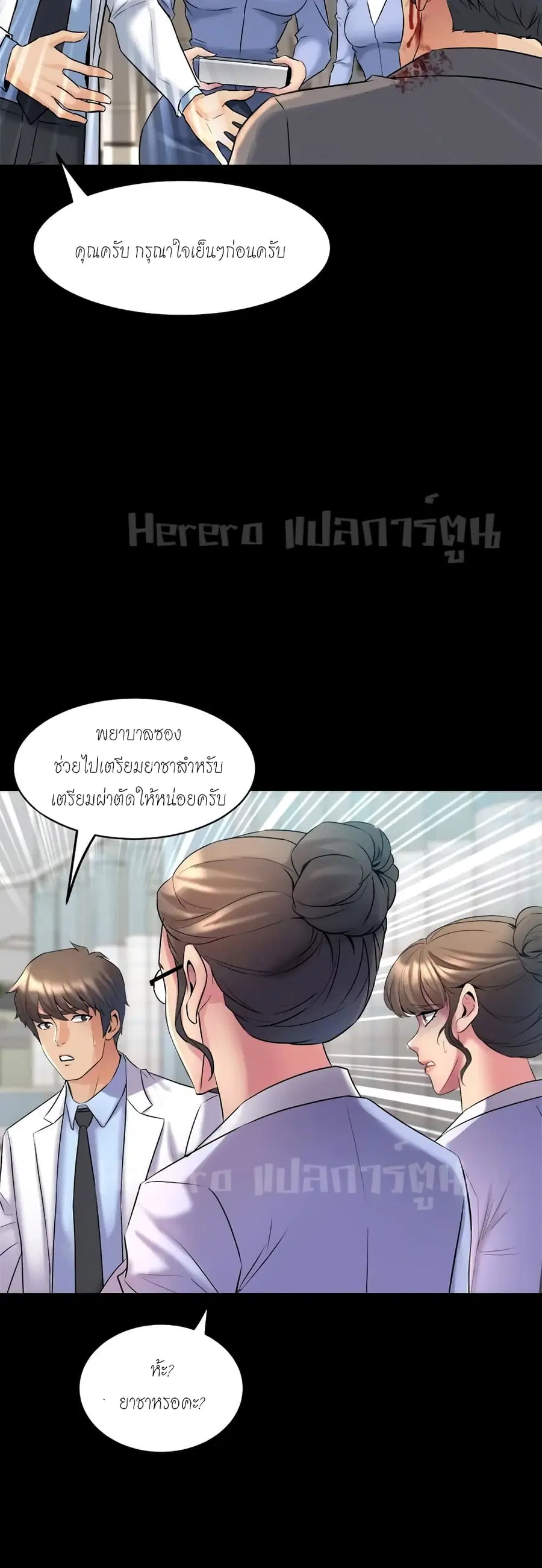 Cohabitation with My Ex-Wife ให้ตายสิต้องมาอยู่อาศับกับเมียเก่า ตอนที่ 11 หน้า 3