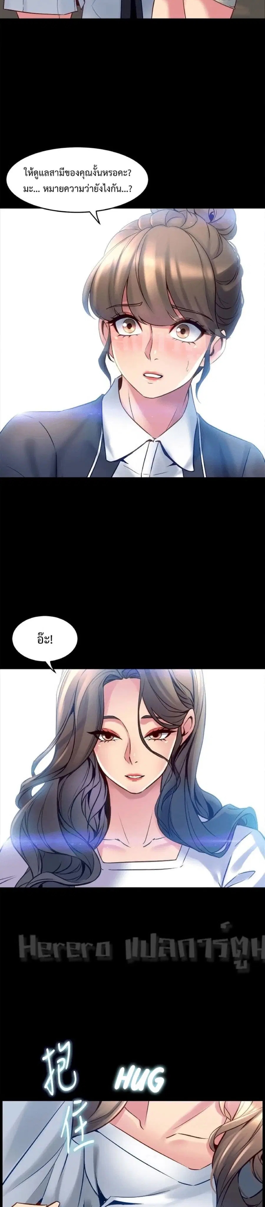 Cohabitation with My Ex-Wife ให้ตายสิต้องมาอยู่อาศับกับเมียเก่า ตอนที่ 15 หน้า 3