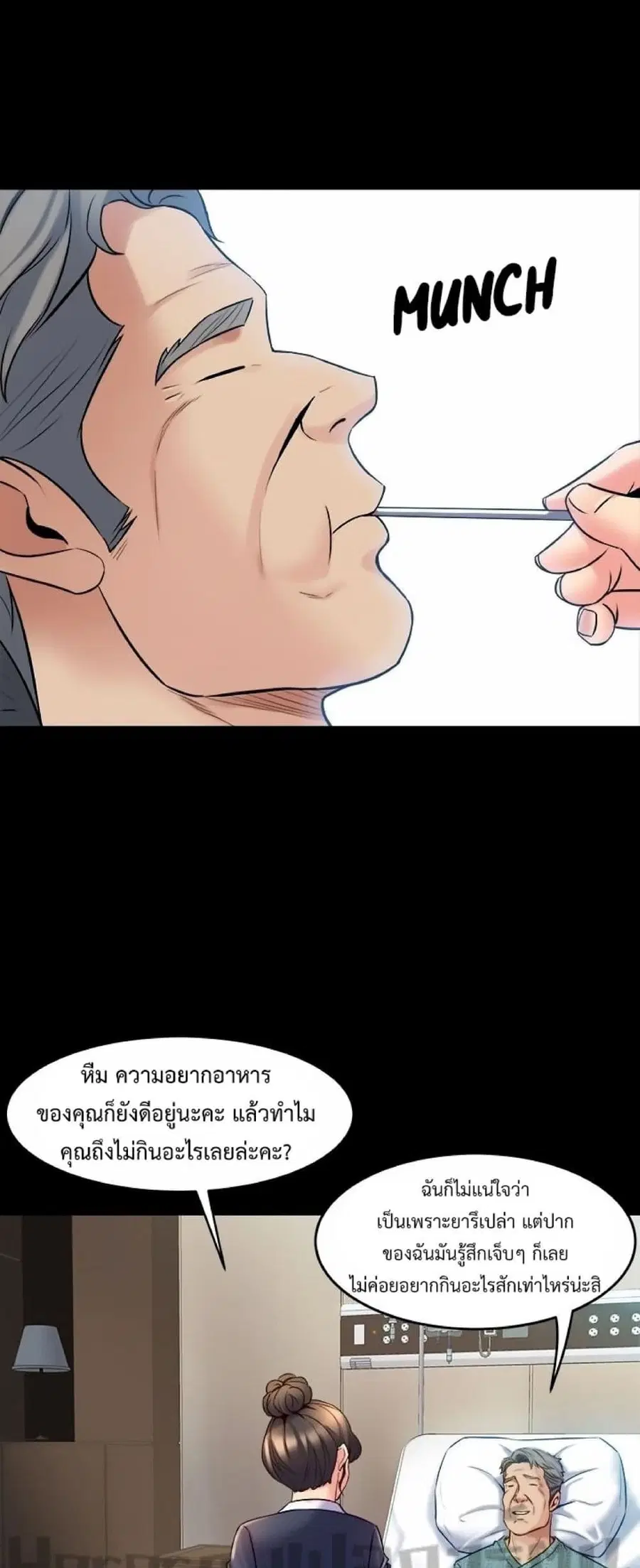 Cohabitation with My Ex-Wife ให้ตายสิต้องมาอยู่อาศับกับเมียเก่า ตอนที่ 19 หน้า 3
