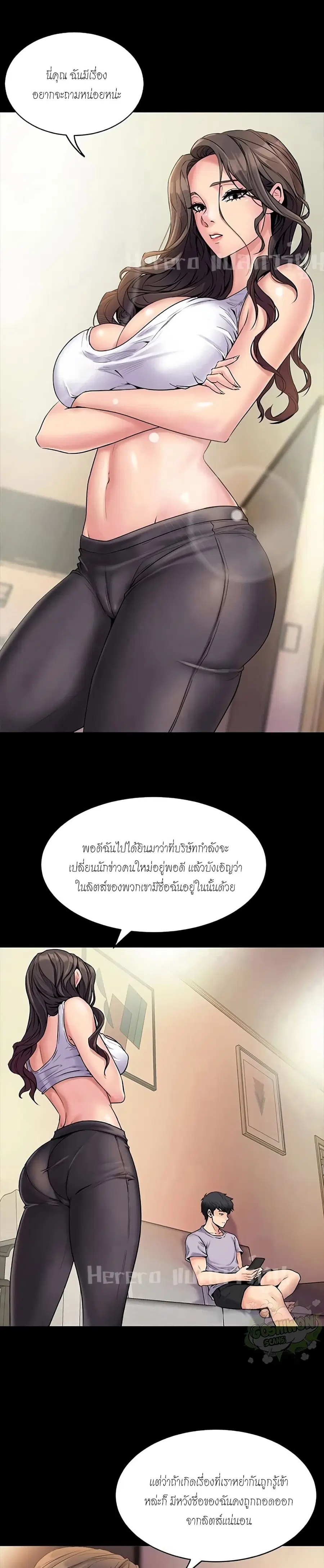 Cohabitation with My Ex-Wife ให้ตายสิต้องมาอยู่อาศับกับเมียเก่า ตอนที่ 2 หน้า 1