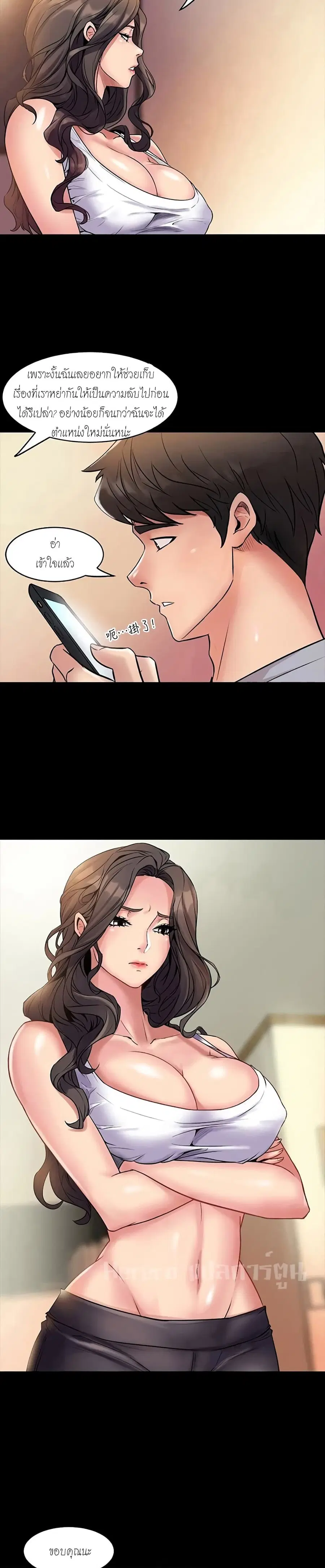 Cohabitation with My Ex-Wife ให้ตายสิต้องมาอยู่อาศับกับเมียเก่า ตอนที่ 2 หน้า 2