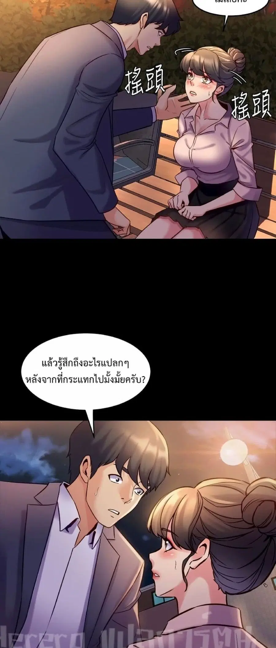 Cohabitation with My Ex-Wife ให้ตายสิต้องมาอยู่อาศับกับเมียเก่า ตอนที่ 20 หน้า 3