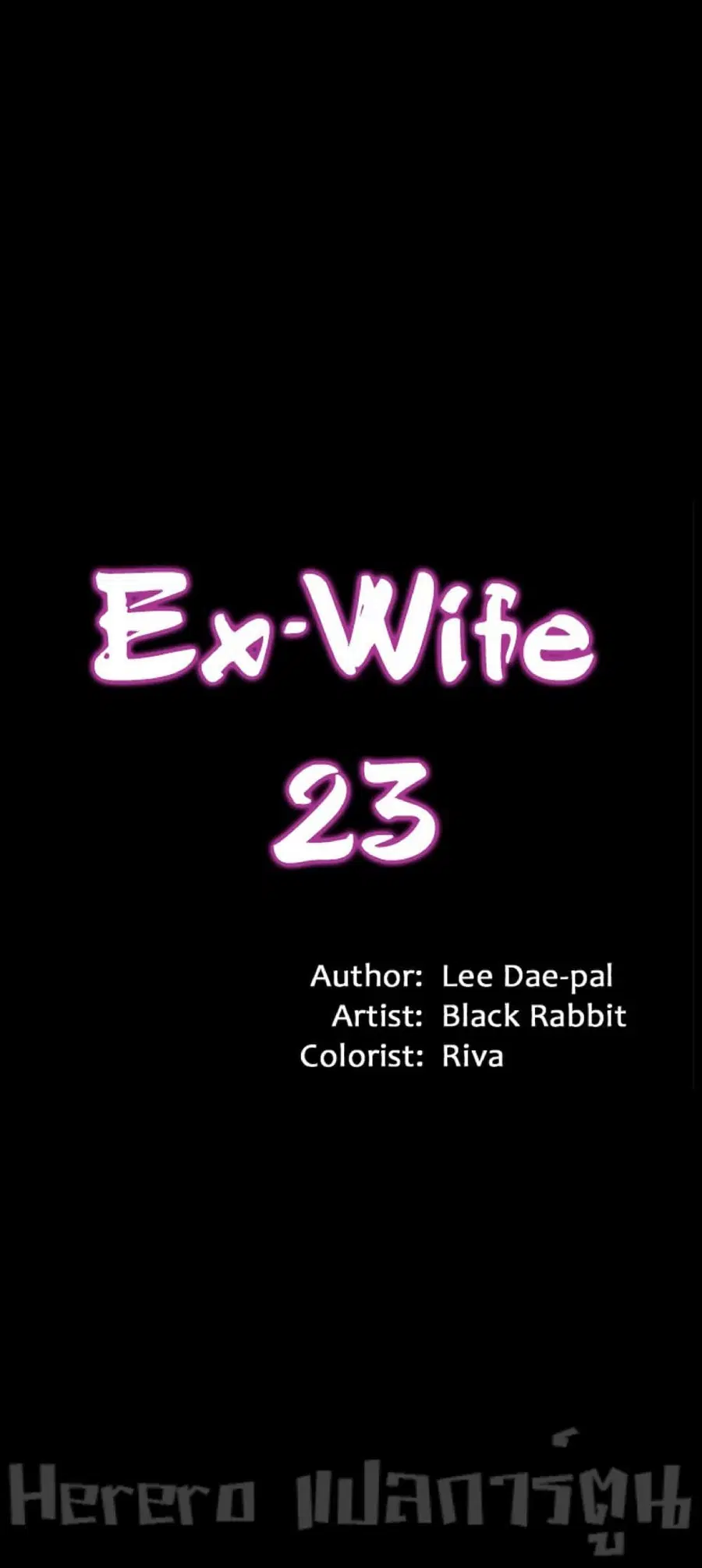 Cohabitation with My Ex-Wife ให้ตายสิต้องมาอยู่อาศับกับเมียเก่า ตอนที่ 23 หน้า 2