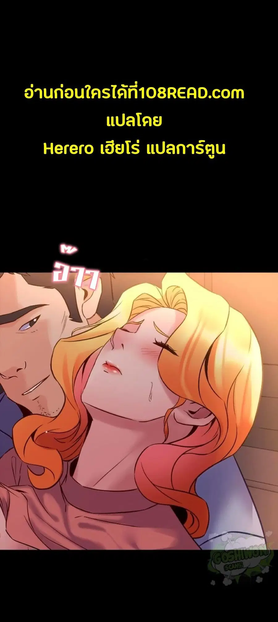 Cohabitation with My Ex-Wife ให้ตายสิต้องมาอยู่อาศับกับเมียเก่า ตอนที่ 23 หน้า 3