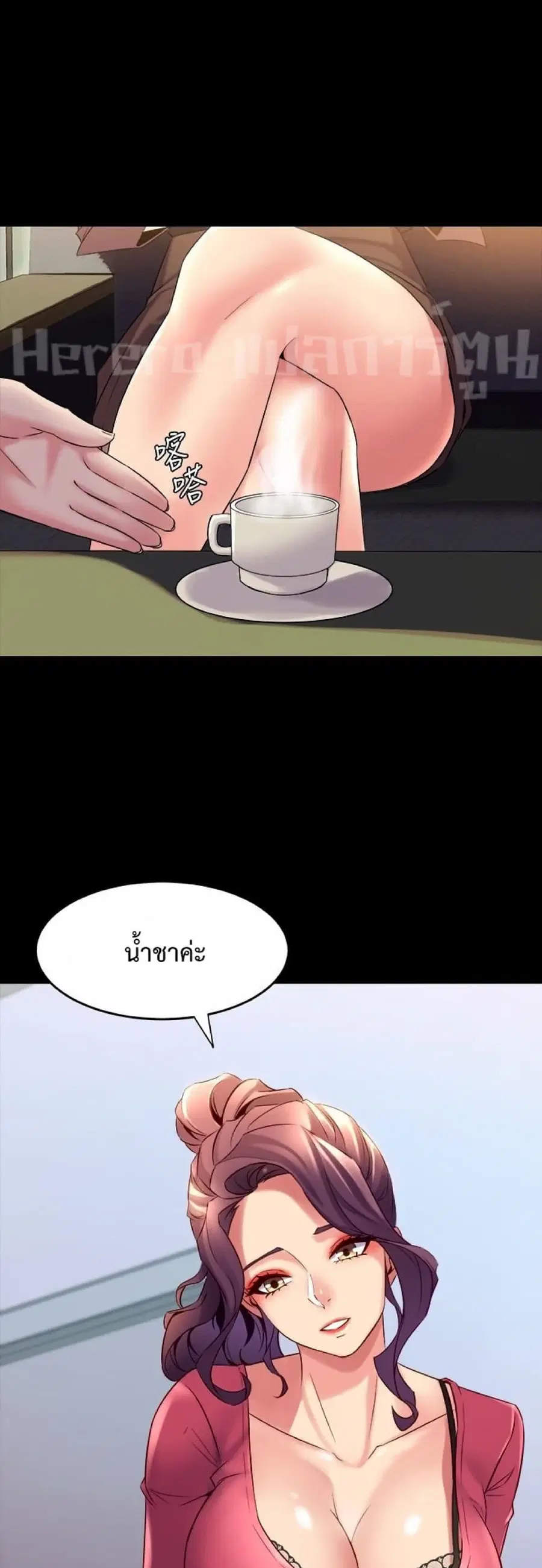 Cohabitation with My Ex-Wife ให้ตายสิต้องมาอยู่อาศับกับเมียเก่า ตอนที่ 24 หน้า 2