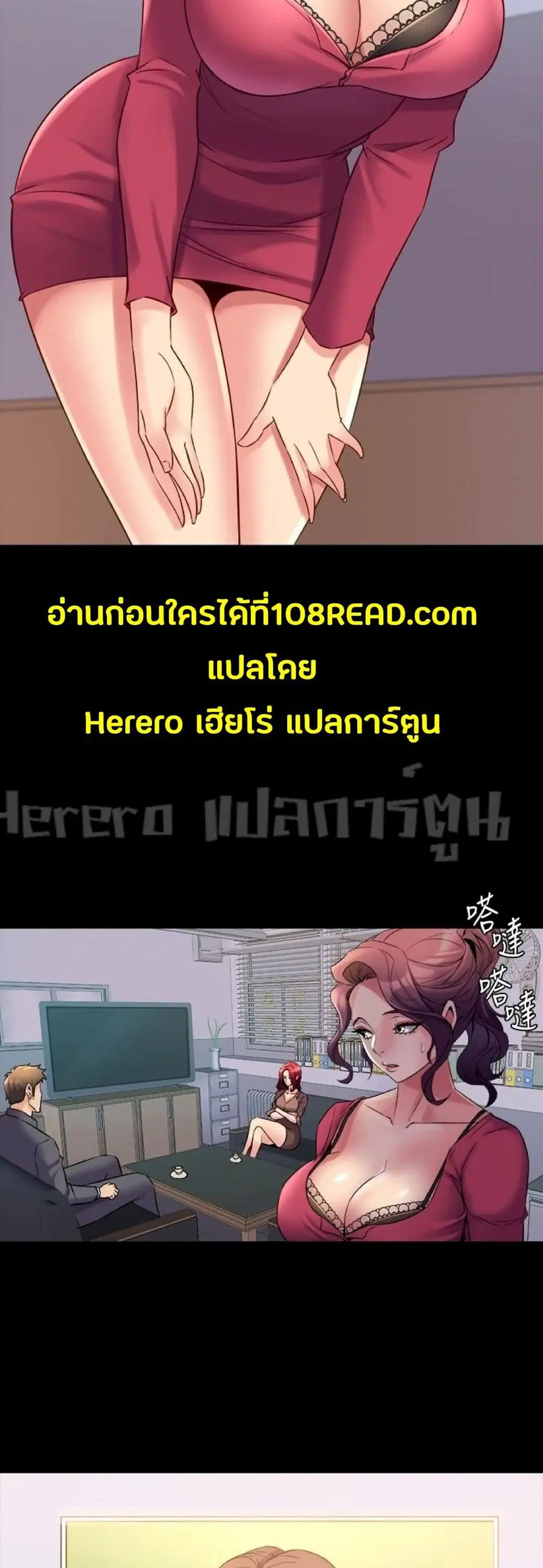 Cohabitation with My Ex-Wife ให้ตายสิต้องมาอยู่อาศับกับเมียเก่า ตอนที่ 24 หน้า 3