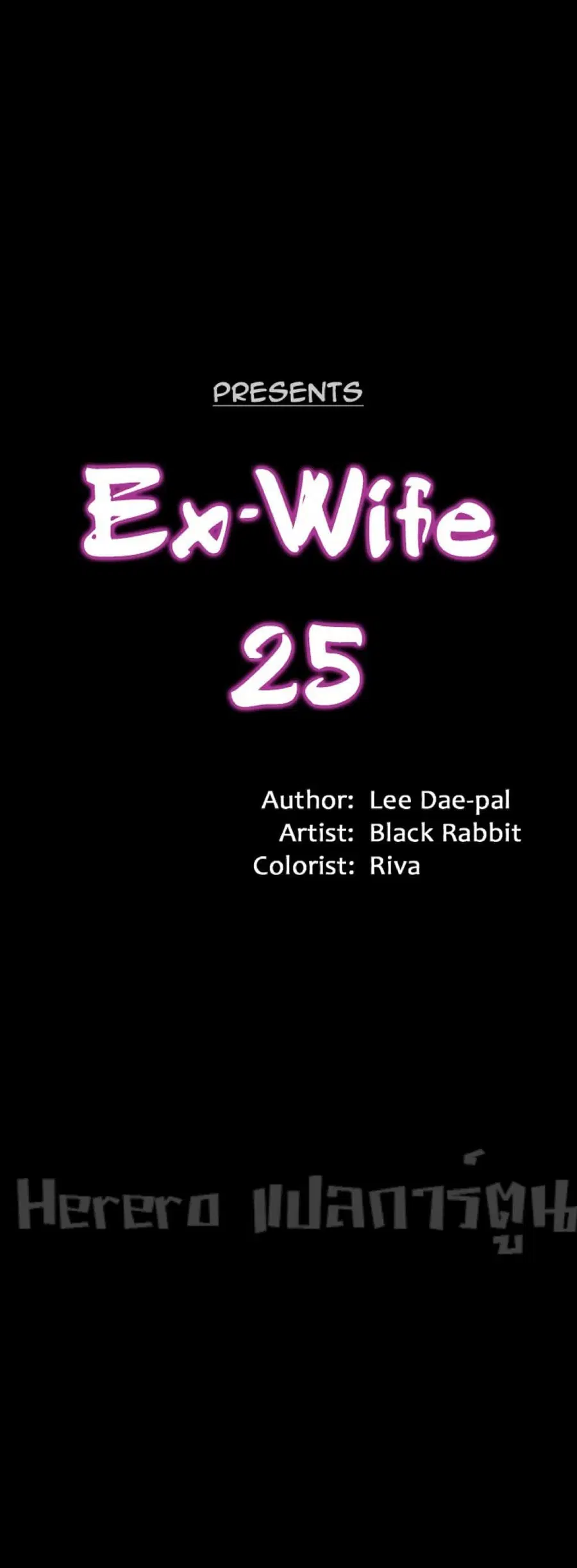 Cohabitation with My Ex-Wife ให้ตายสิต้องมาอยู่อาศับกับเมียเก่า ตอนที่ 25 หน้า 2