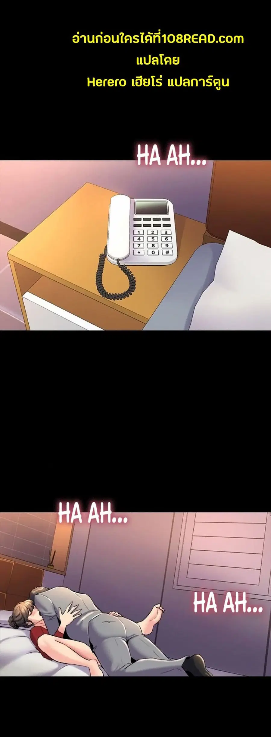Cohabitation with My Ex-Wife ให้ตายสิต้องมาอยู่อาศับกับเมียเก่า ตอนที่ 25 หน้า 3
