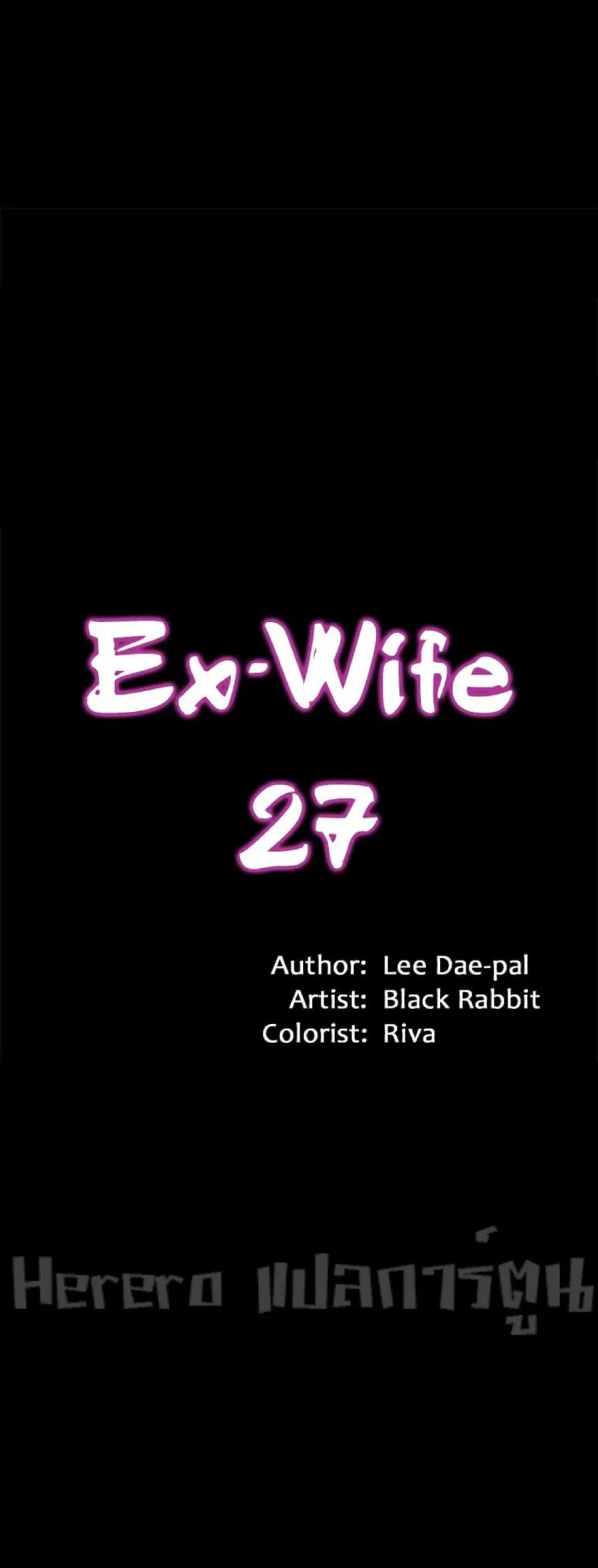 Cohabitation with My Ex-Wife ให้ตายสิต้องมาอยู่อาศับกับเมียเก่า ตอนที่ 27 หน้า 2