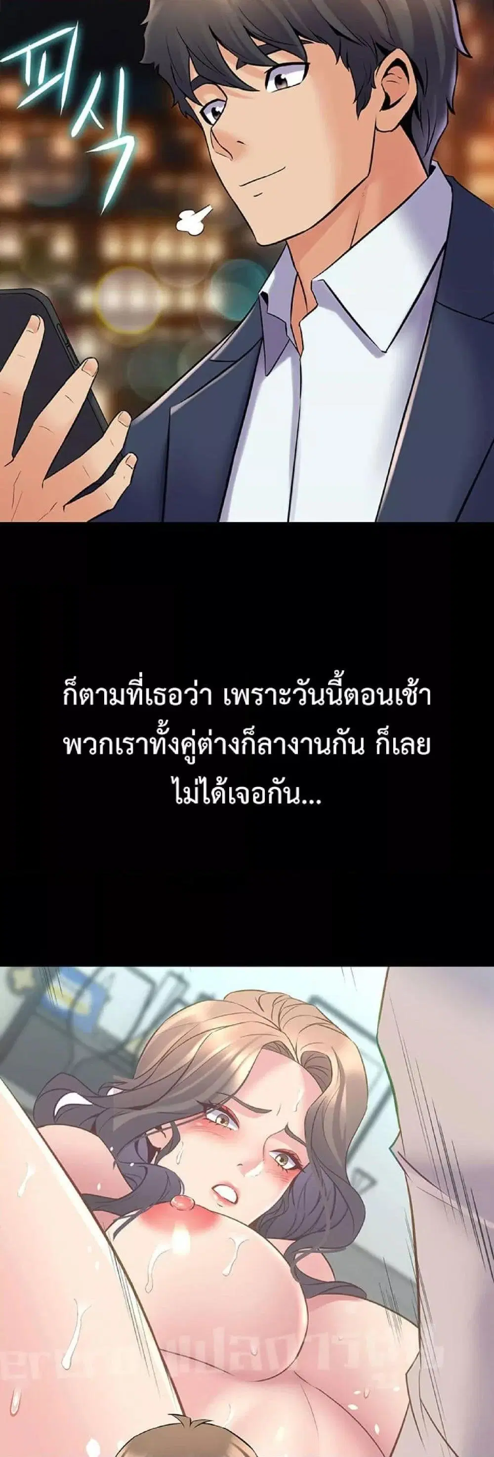 Cohabitation with My Ex-Wife ตอนที่ 37 หน้า 3