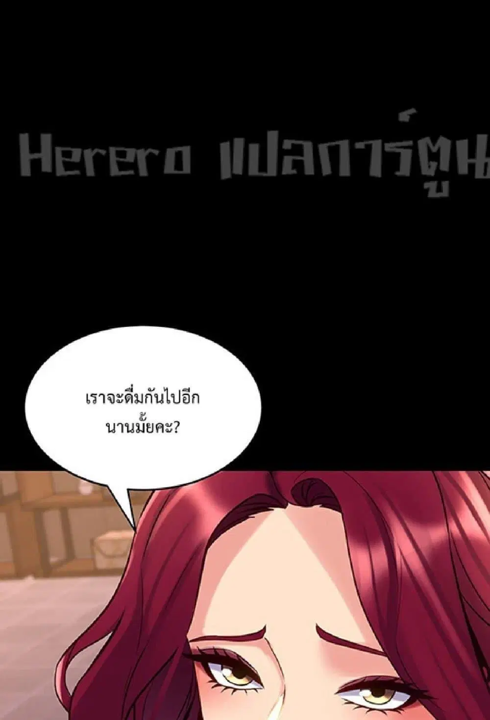 Cohabitation with My Ex-Wife ตอนที่ 39 หน้า 1