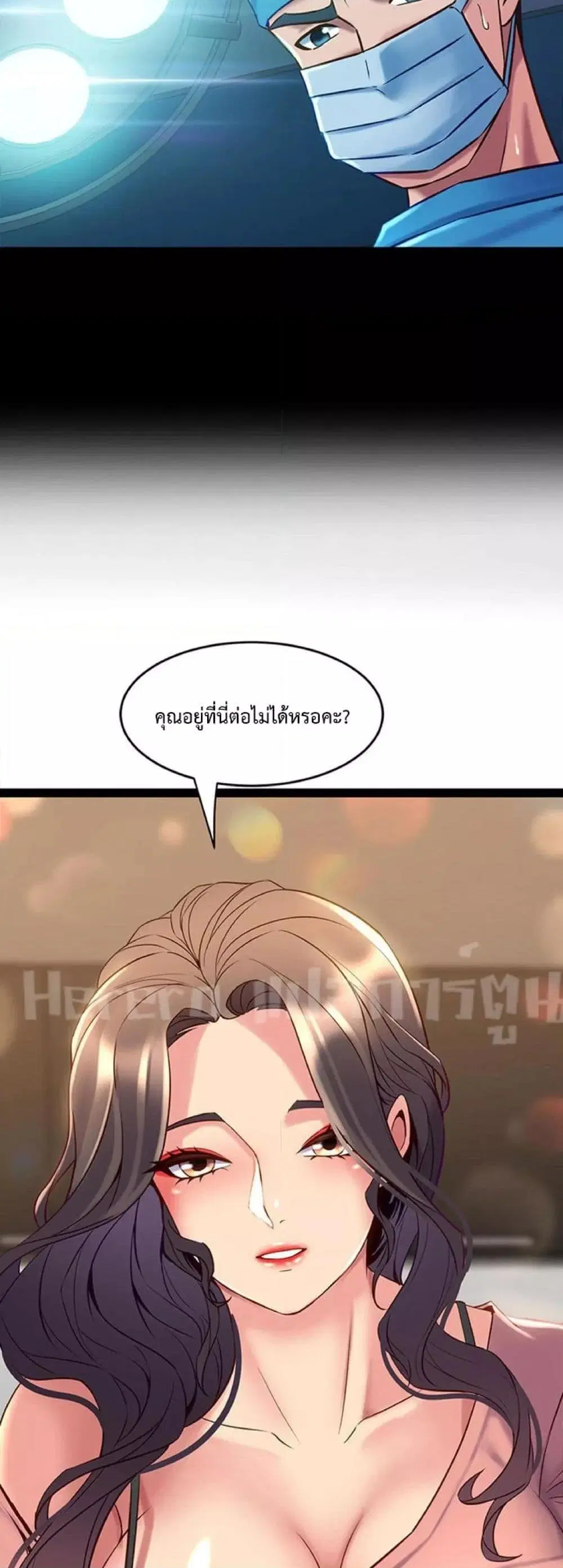 Cohabitation with My Ex-Wife ตอนที่ 40 หน้า 2