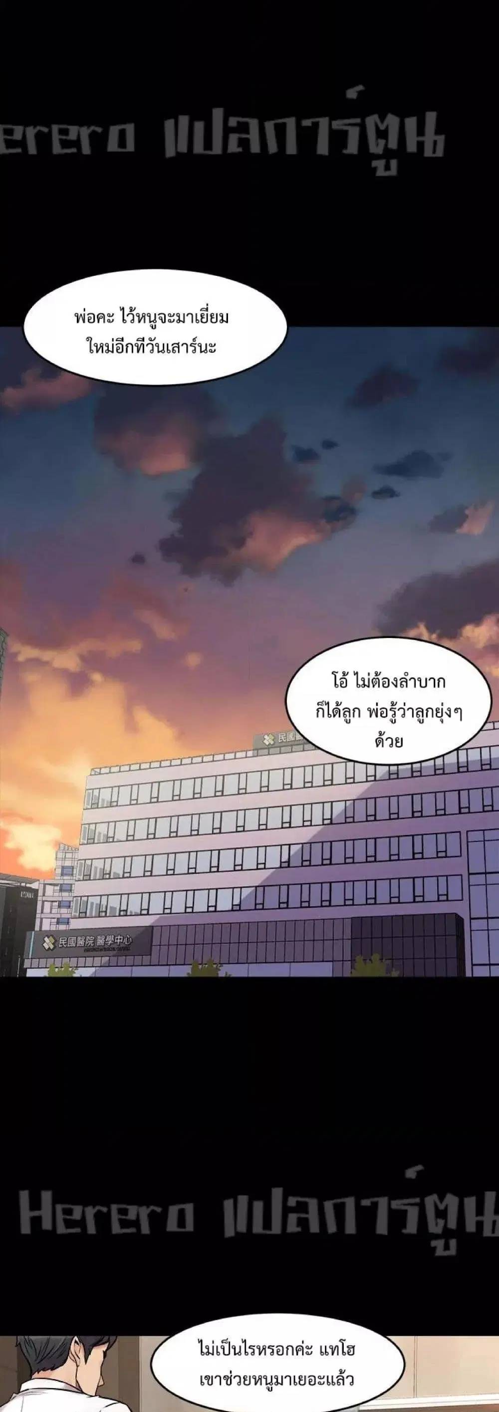 Cohabitation with My Ex-Wife ตอนที่ 41 หน้า 1