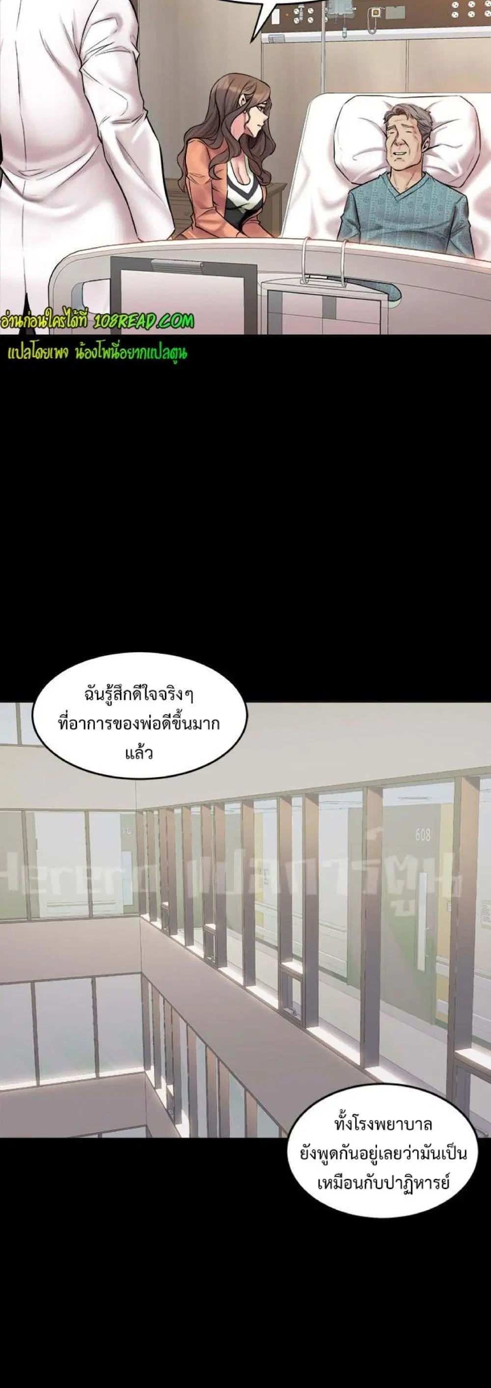 Cohabitation with My Ex-Wife ตอนที่ 41 หน้า 2