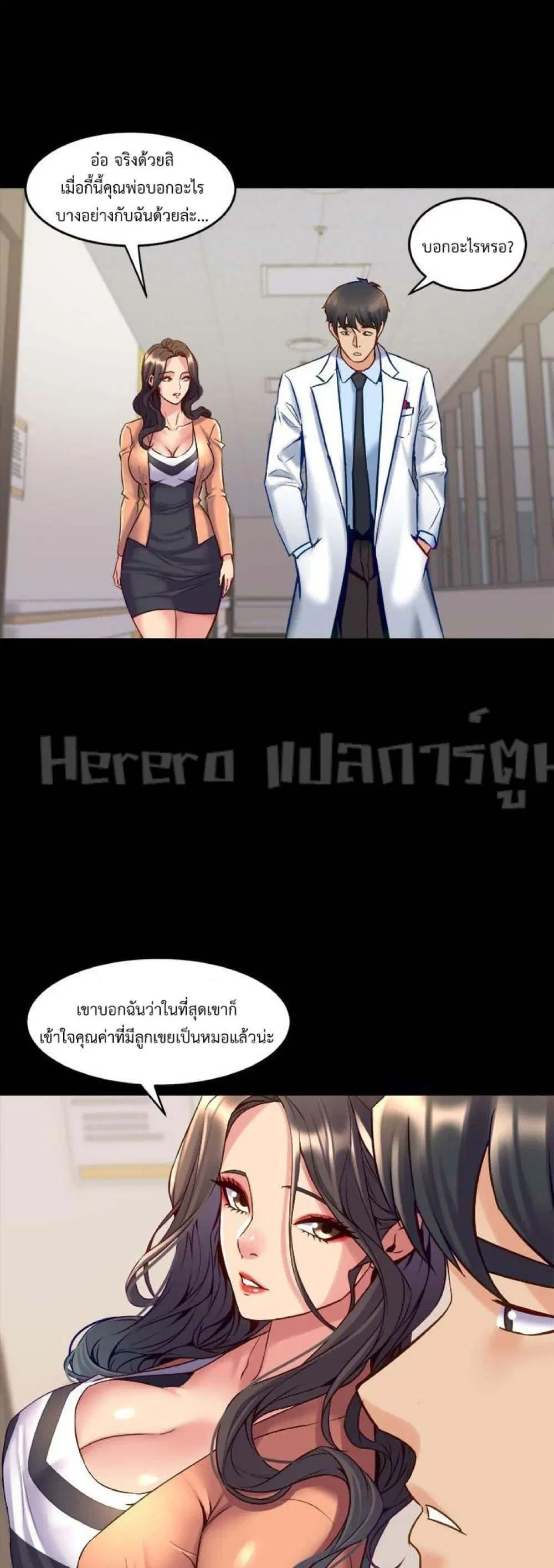 Cohabitation with My Ex-Wife ตอนที่ 41 หน้า 3