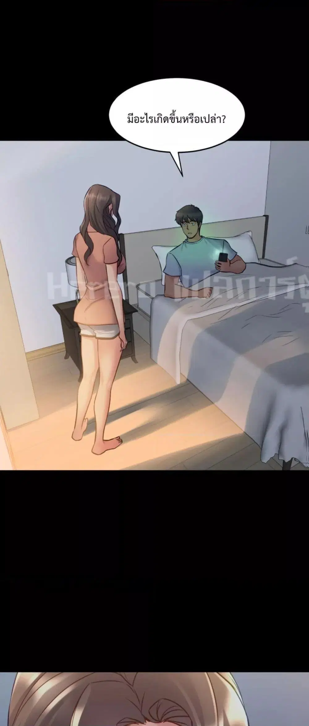 Cohabitation with My Ex-Wife ตอนที่ 46 หน้า 1