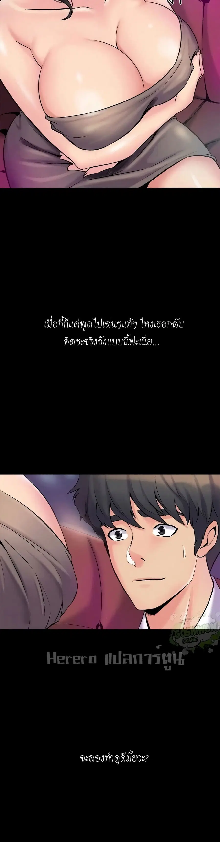 Cohabitation with My Ex-Wife ตอนที่ 5 หน้า 3