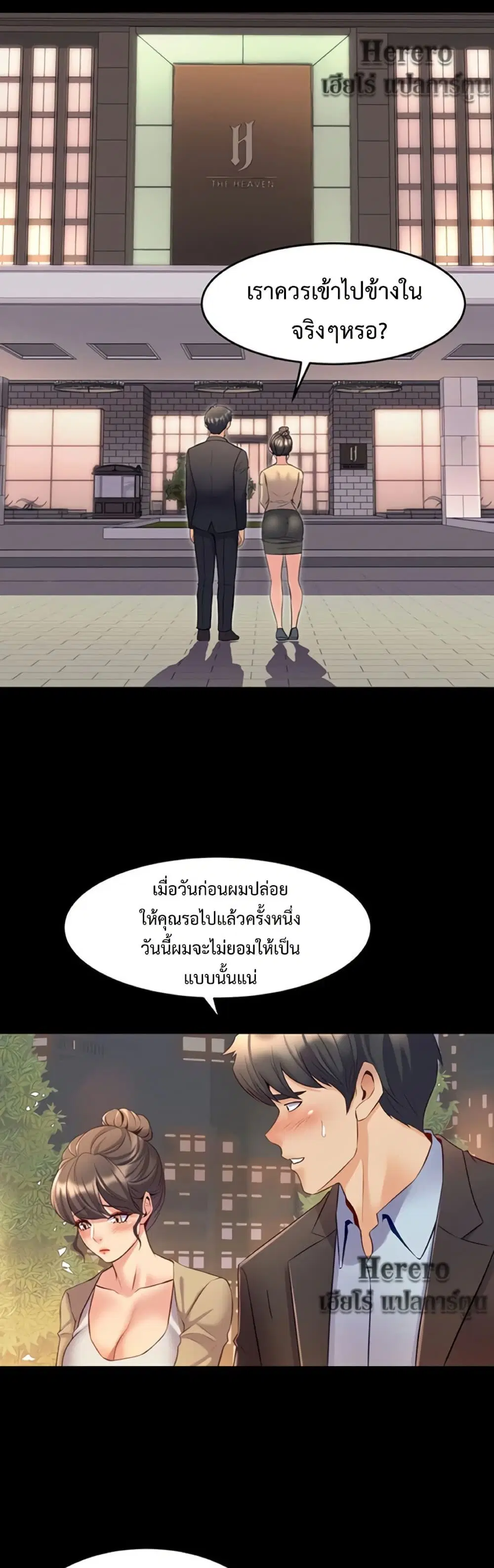 Cohabitation with My Ex-Wife ตอนที่ 51 หน้า 1