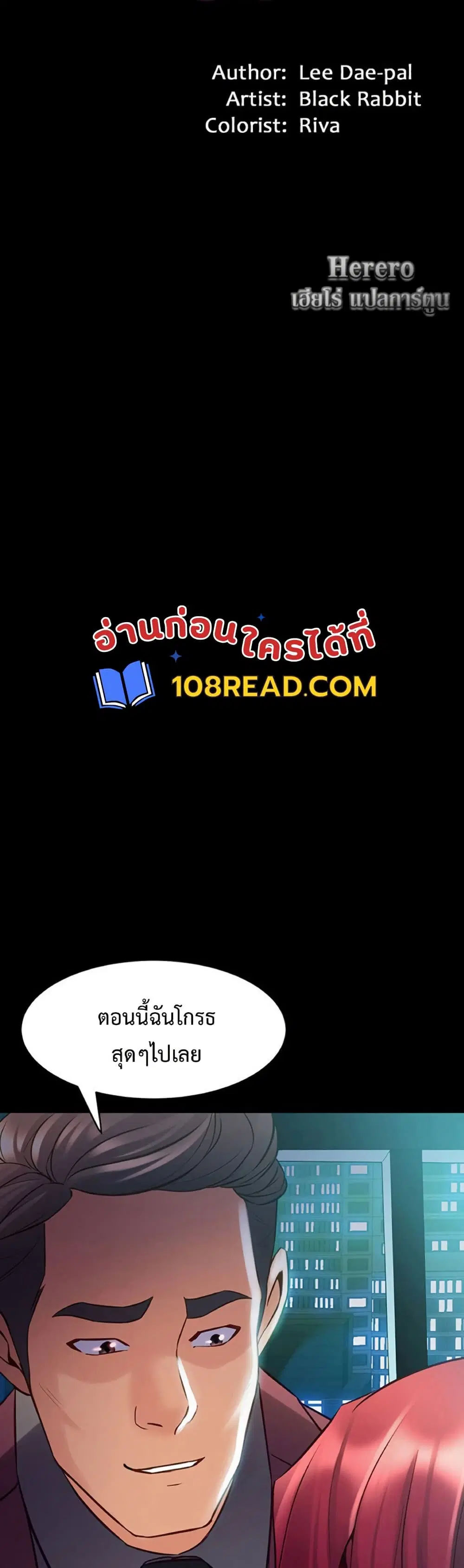Cohabitation with My Ex-Wife ตอนที่ 53 หน้า 2