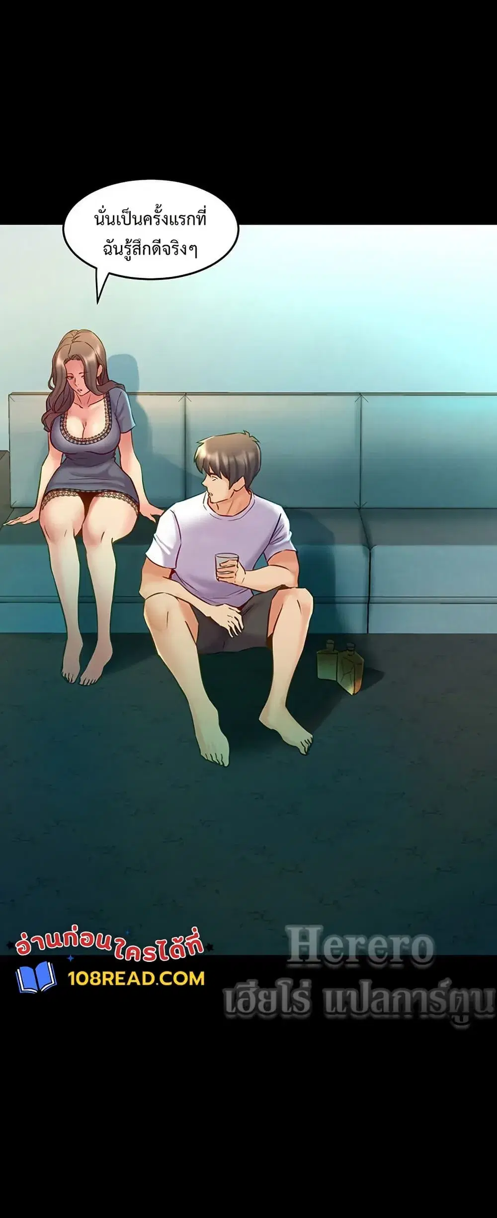 Cohabitation with My Ex-Wife ตอนที่ 58 หน้า 3