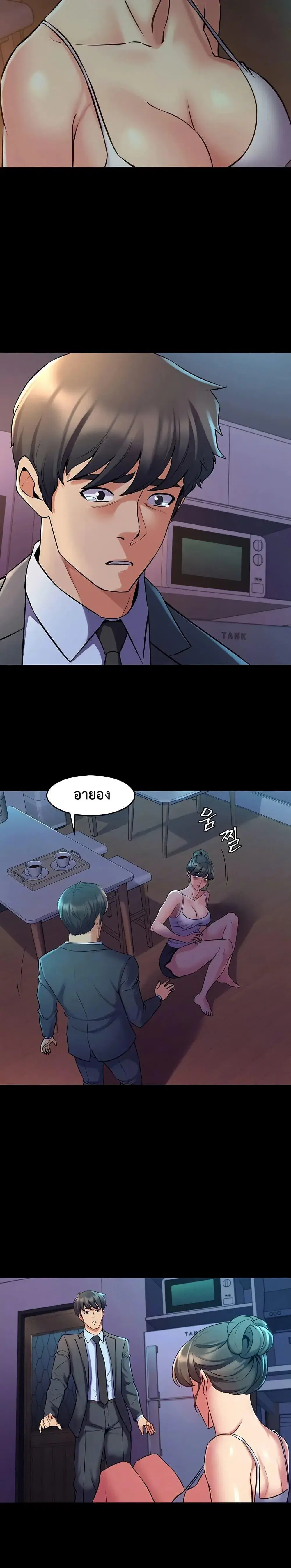 Cohabitation with My Ex-Wife ตอนที่ 63 หน้า 2