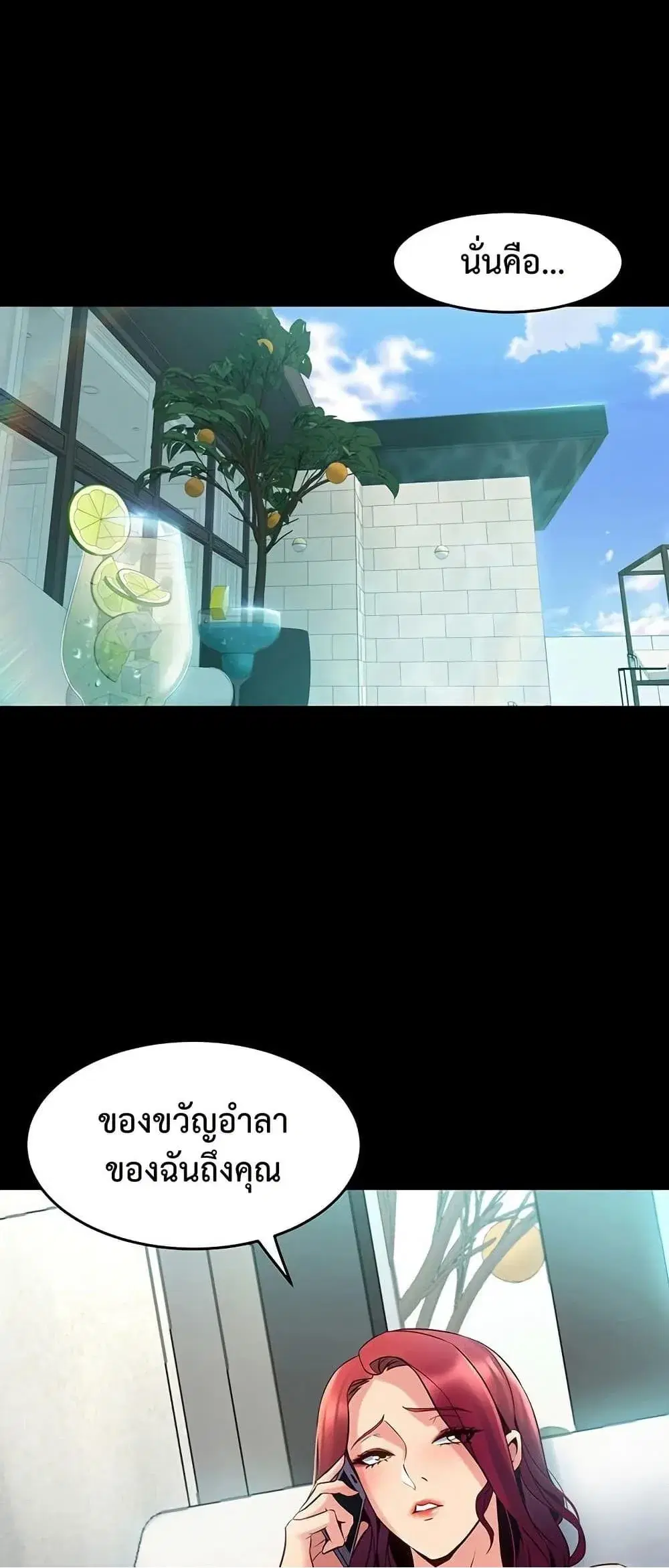Cohabitation with My Ex-Wife ตอนที่ 64 หน้า 1