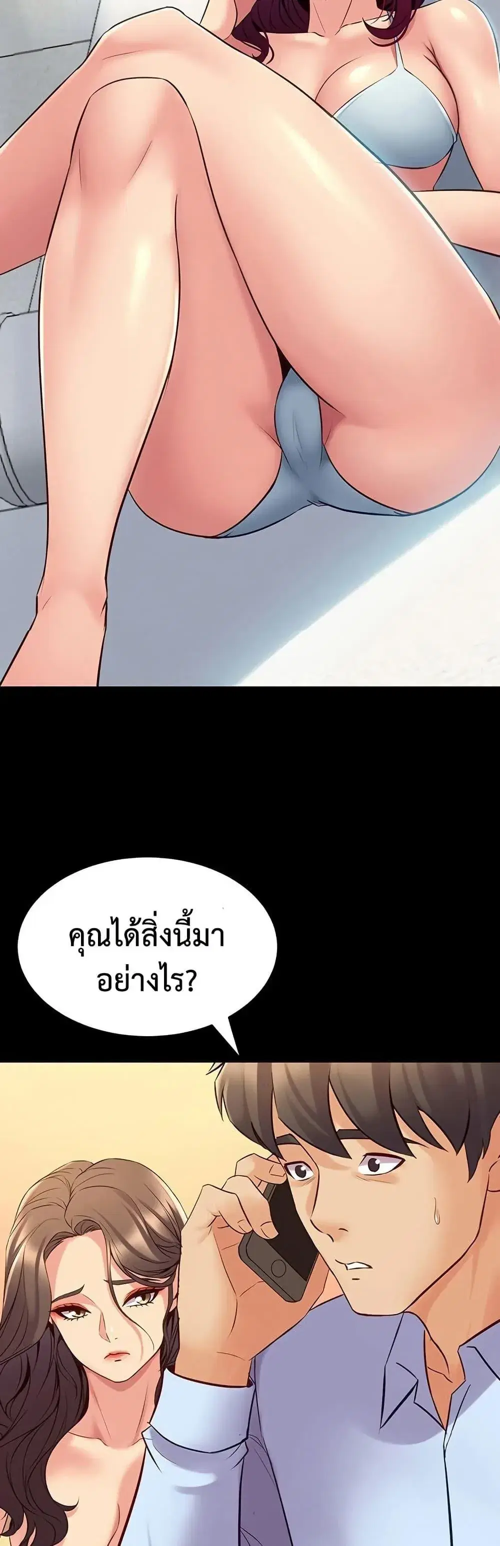 Cohabitation with My Ex-Wife ตอนที่ 64 หน้า 2