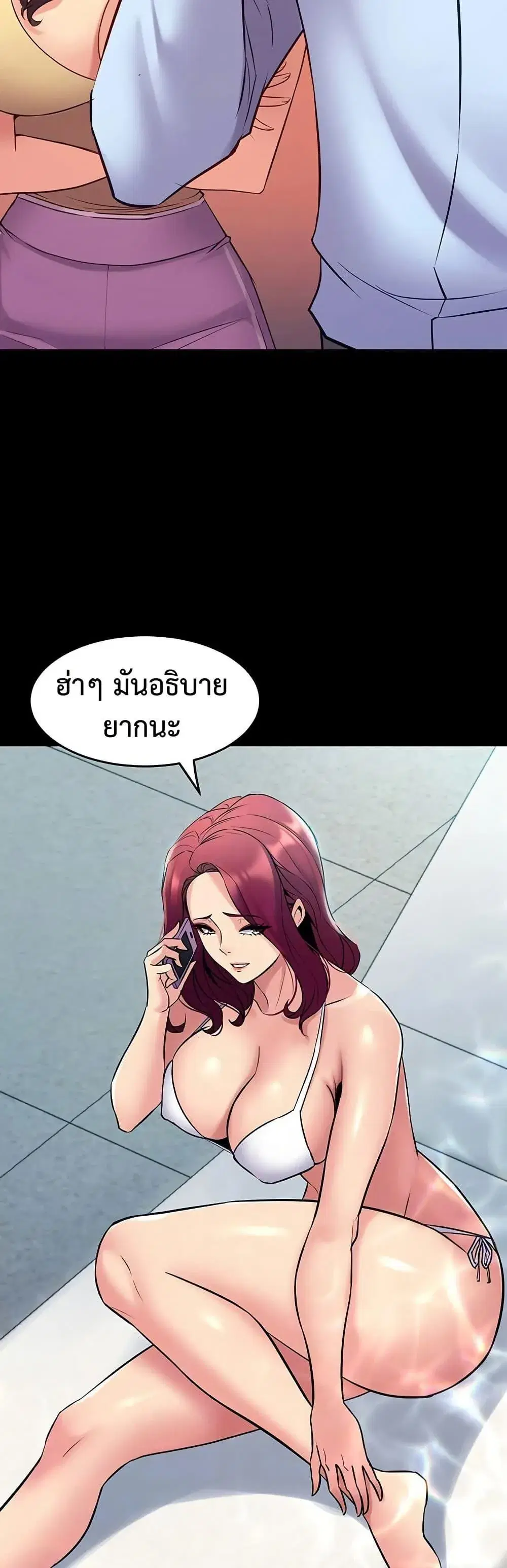 Cohabitation with My Ex-Wife ตอนที่ 64 หน้า 3